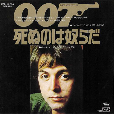 paul mccartney lyrics paul mccartney lyrics